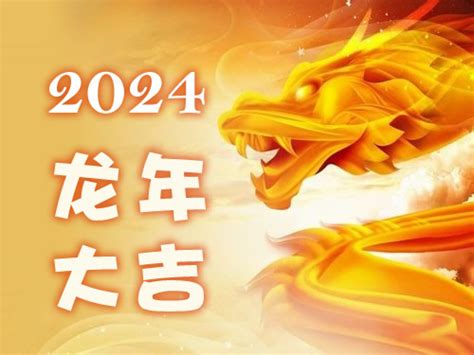 2024年肖兔運程|生肖兔2024年运程 生肖兔2024年每月运势大全